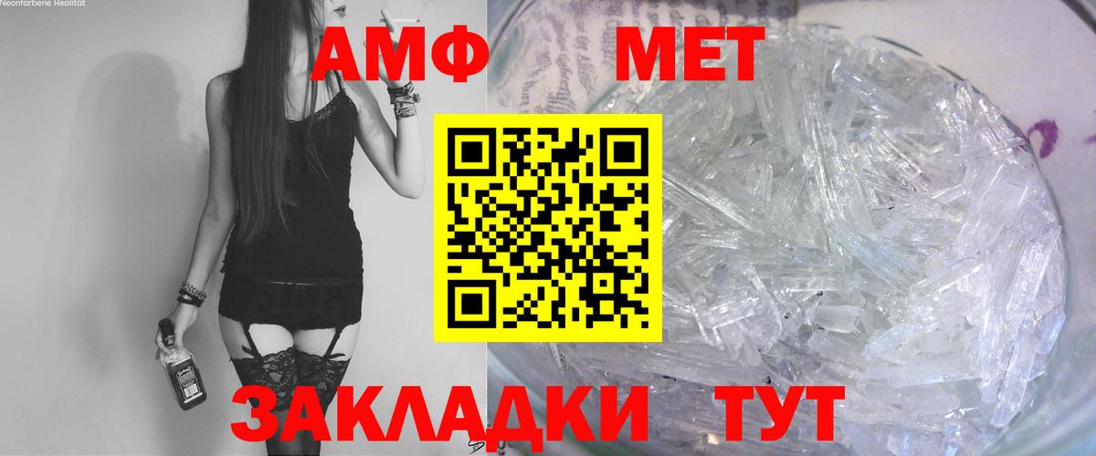 АМФ  Вход с VPN  Москва  Амфетамин VHQ  omg ссылки  Amphetamine 