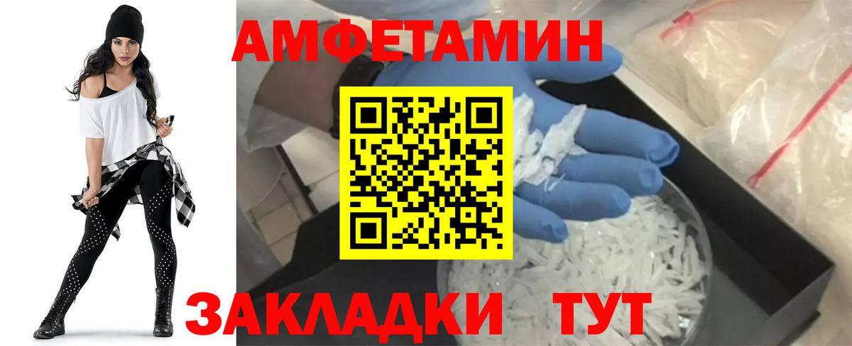 АМФ 97% Москва