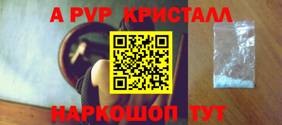 Москва  APVP СК  Вход с VPN  A-PVP  A PVP мука 