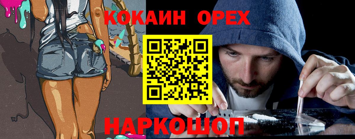 Кокаин Перу  Вход с VPN  Москва 