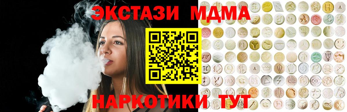 ЭКСТАЗИ VHQ  Экстази  Москва  Вход с VPN  Ecstasy TESLA 