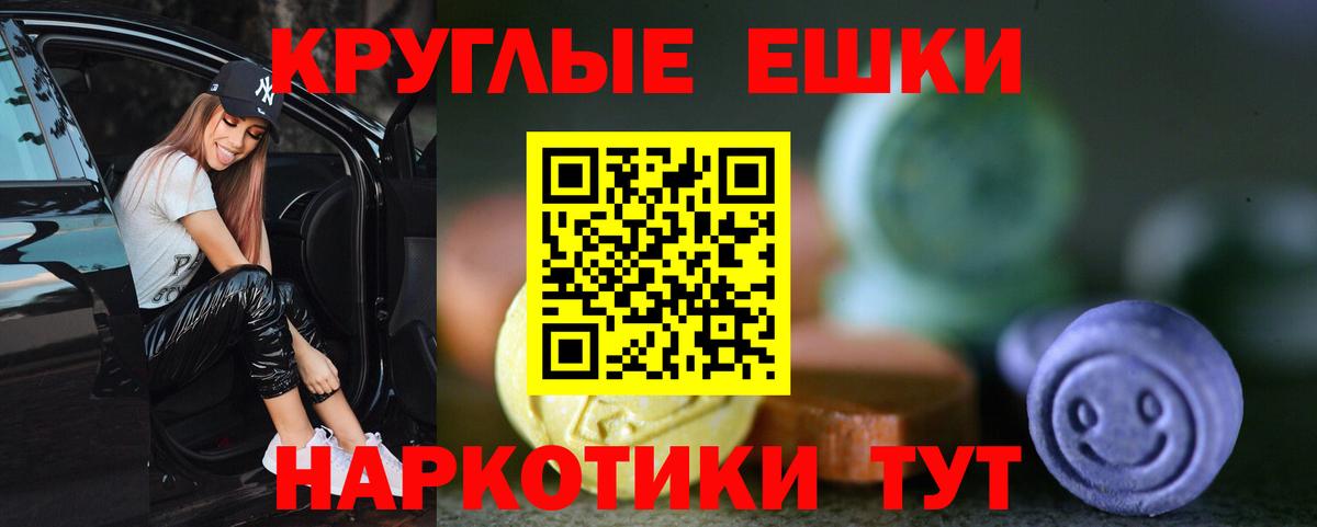 ЭКСТАЗИ круглые Москва