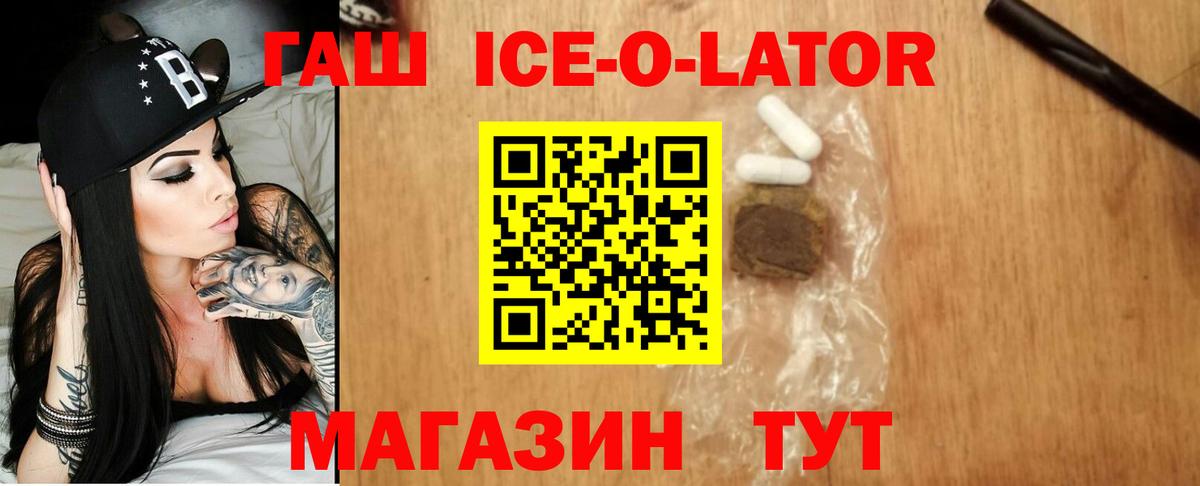 ГАШ  Гашиш гашик  Вход с VPN  купить наркоту  ГАШ ice o lator  Москва 