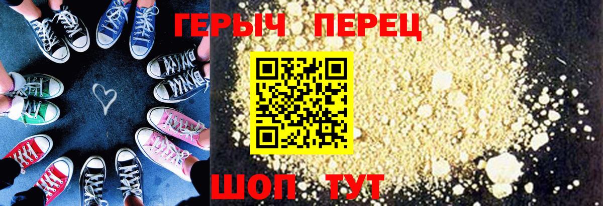Героин афганец  Героин  Москва  Вход с VPN 