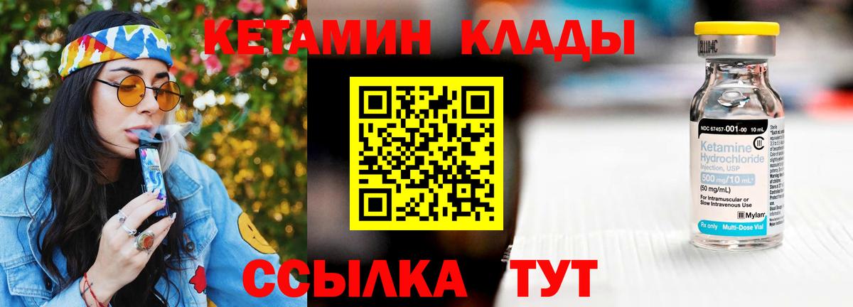 Москва  КЕТАМИН VHQ  Вход с VPN 