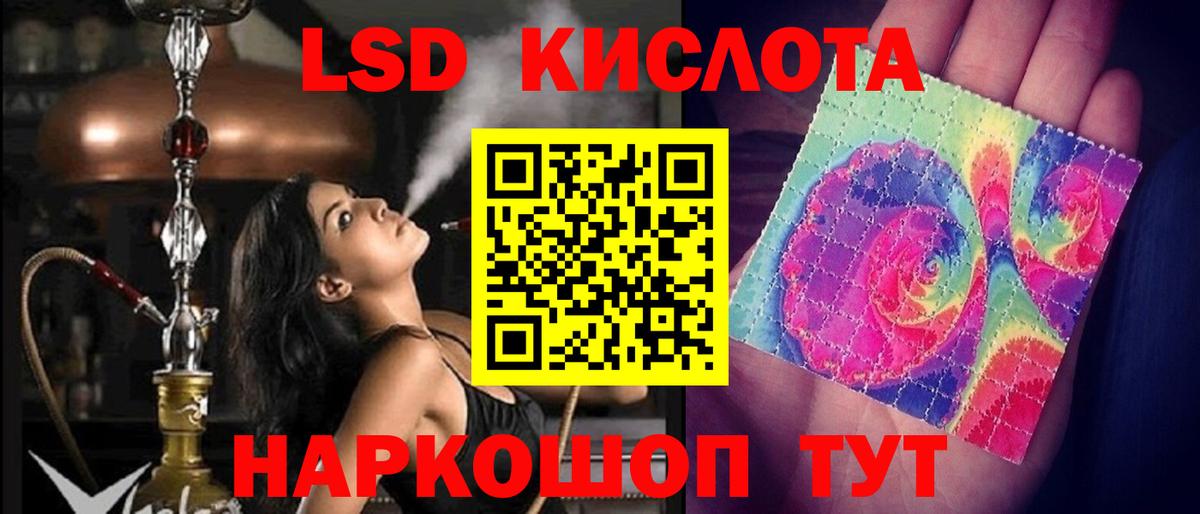 ЛСД экстази кислота  LSD-25 экстази ecstasy  Вход с VPN  Москва 
