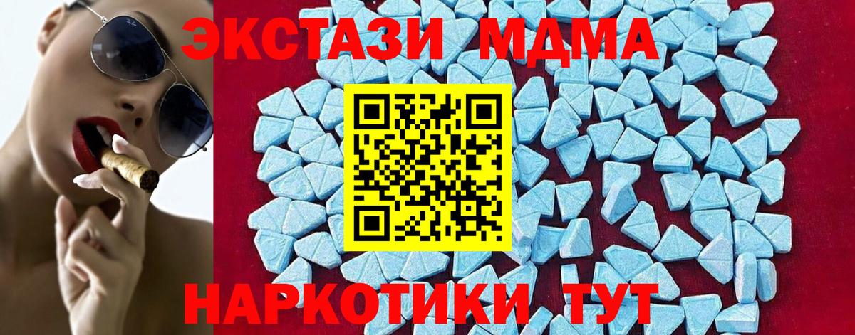 МДМА crystal Москва