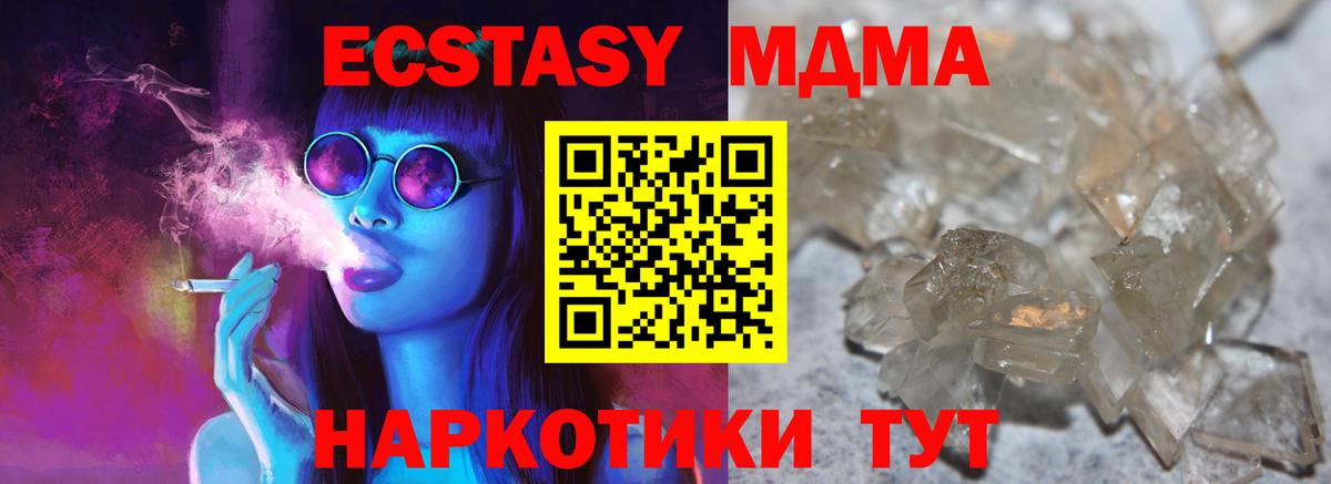 Москва  MDMA кристаллы  Вход с VPN 