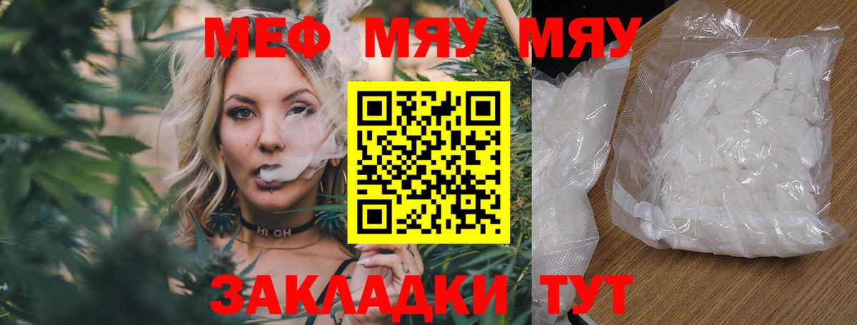 МЕФ кристаллы Москва