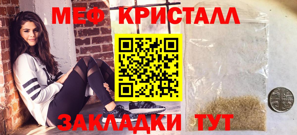 Меф кристаллы  МЕФ mephedrone  Вход с VPN  Москва 