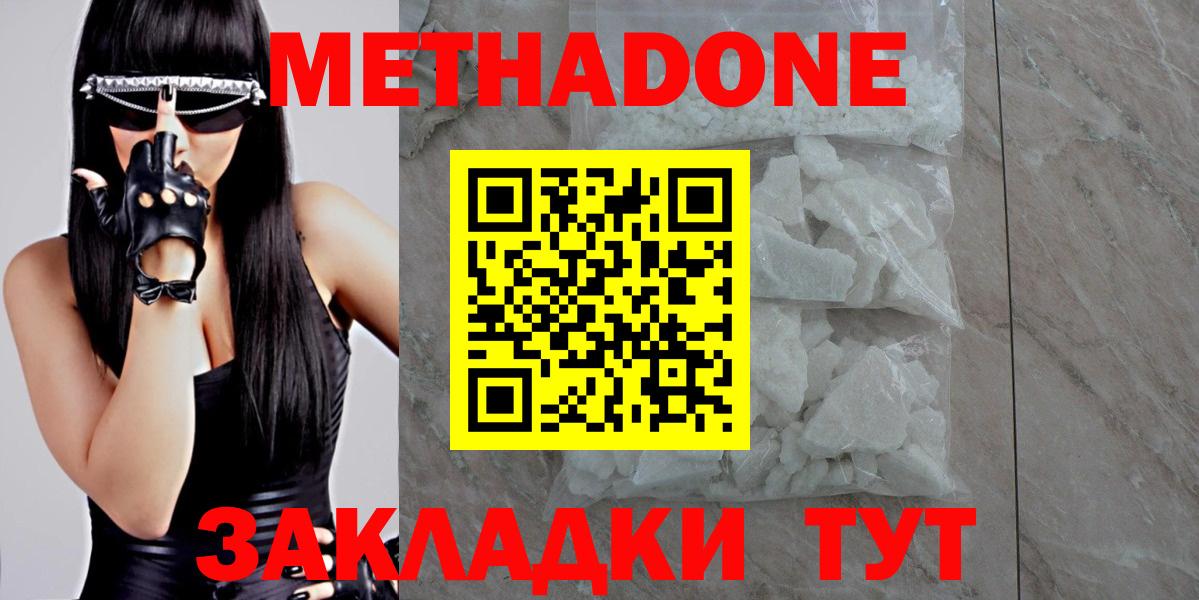 МЕТАДОН VHQ  МЕТАДОН мёд  Вход с VPN  Москва 