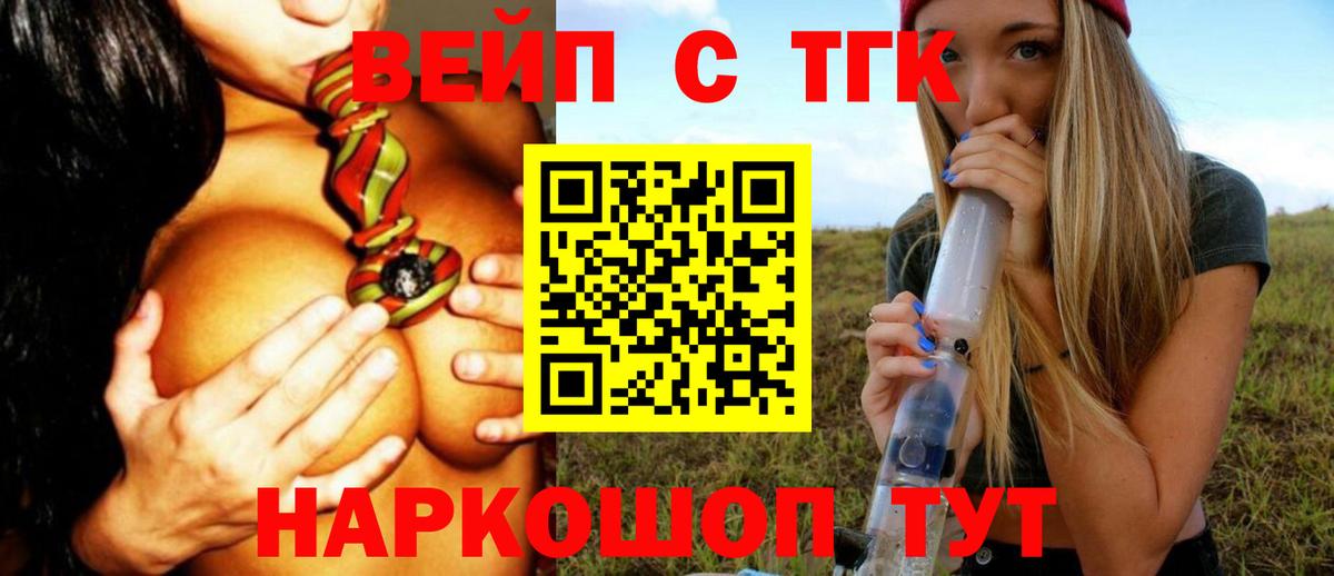 Дистиллят ТГК жижа  Вход с VPN  дарнет шоп  ТГК вейп  Москва 